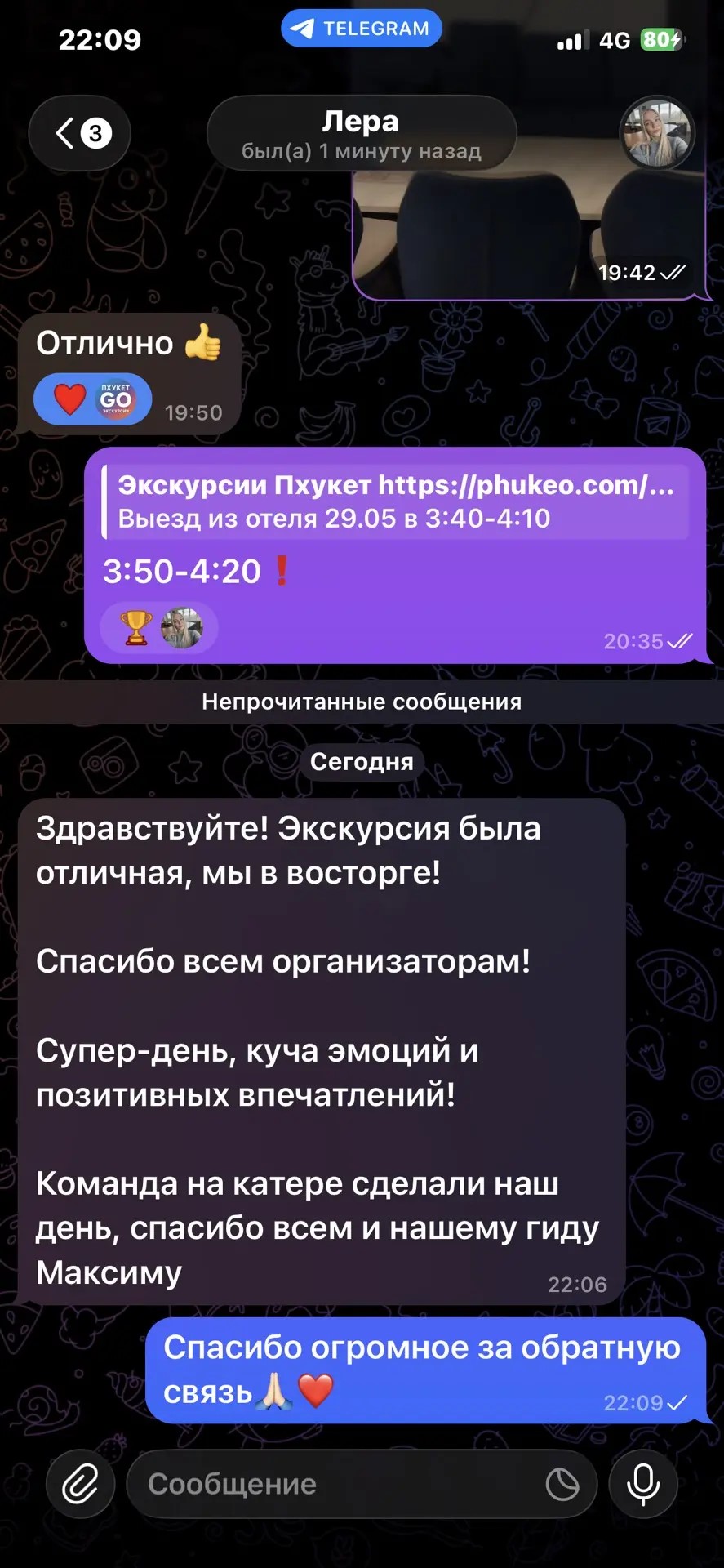 Фото от Гость Пхукет Go